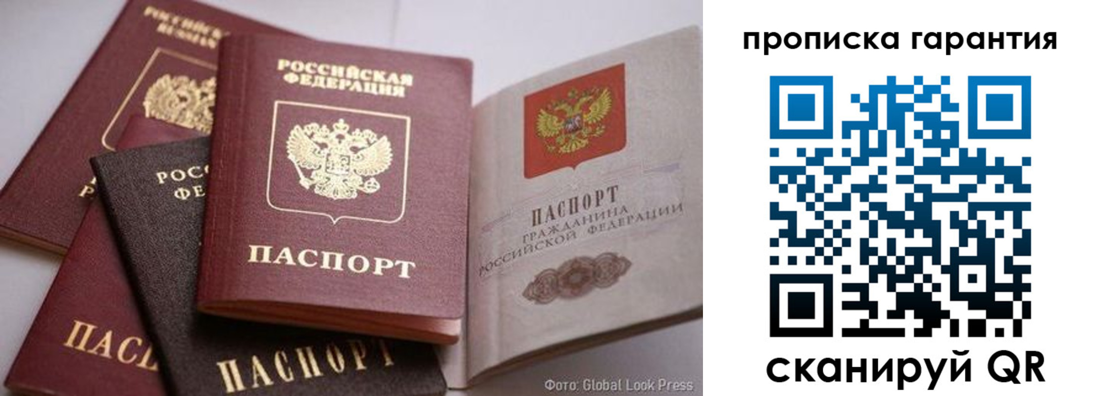 временная регистрация для школы в Мытищах